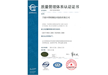 Quality management system certification