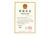 CMA certificate