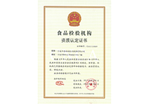 Food inspection agency certification