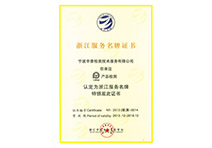 Zhejiang service brand