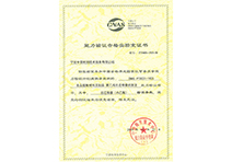 CNAs pt0031-1925 certificate of test ability for total migration of polyethylene in food contact materials and products