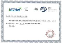 IERM t19-21 verification certificate of ferocity detection ability in water